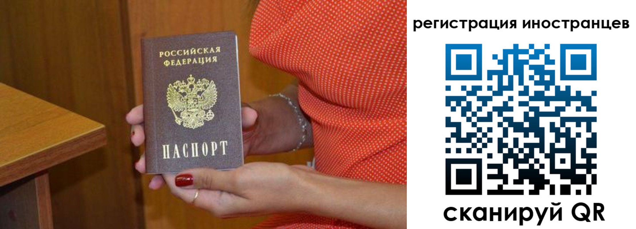 временная регистрация для школы в Алексине