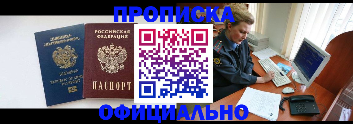 временная регистрация адрес в Алексине