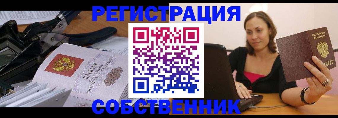 прописка поиск в Алексине