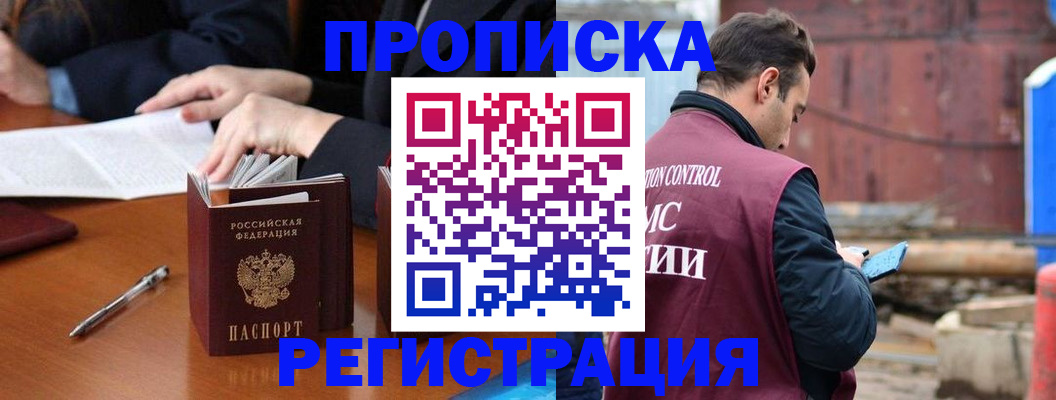 временная регистрация адрес в Алексине